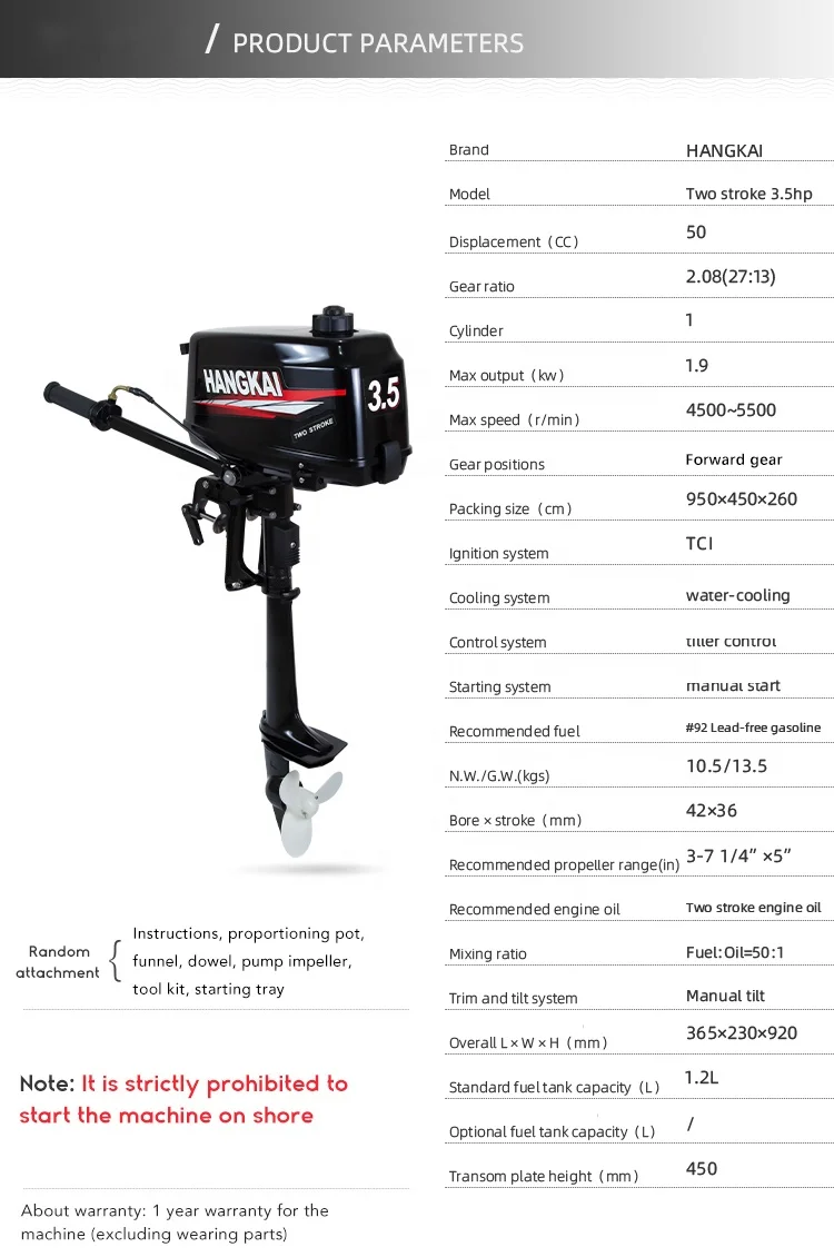 เครื่องยนต์เรือติดท้าย 3.5 แรง - Fishing Boat Outboard Motor บทวิจารณ์และราคา