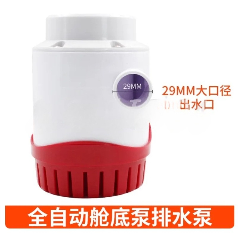 ปั๊มน้ำท้องเรืออัตโนมัติใหม่ 1 - Fishing Boat Bilge Pump บทวิจารณ์และราคา
